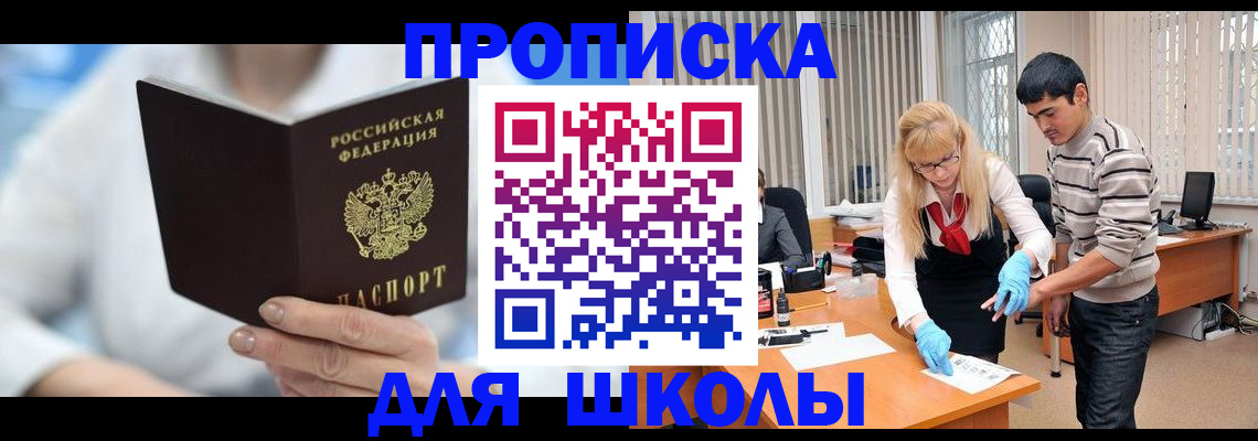 прописка гарантия в Родниках