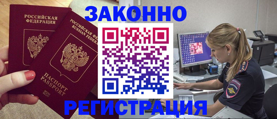где прописаться в Родниках