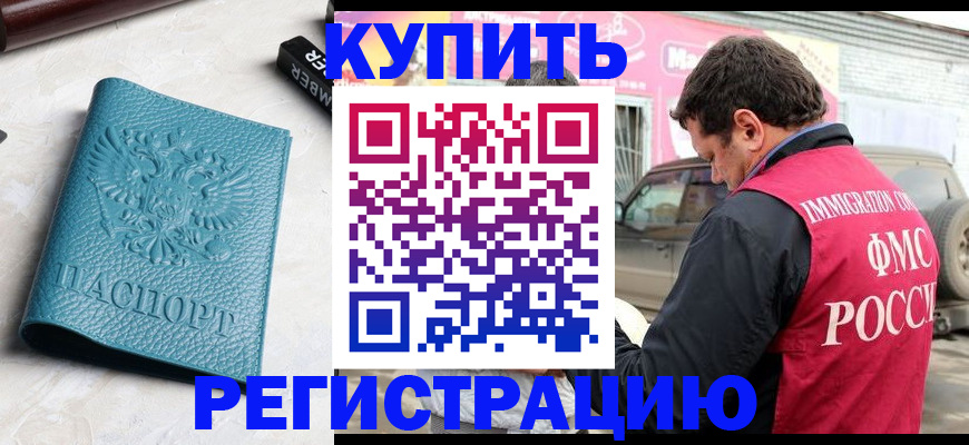 прописка поиск в Родниках