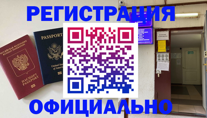 прописка ребенка в Родниках