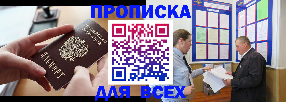 где прописаться в Родниках