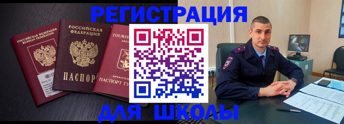временная регистрация законно в Родниках